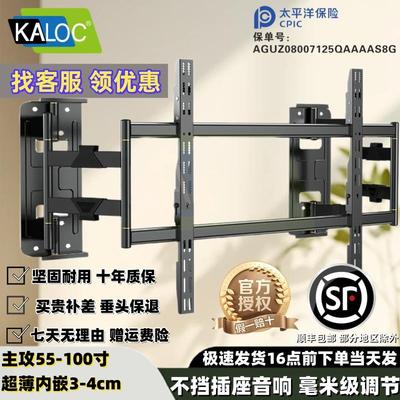 卡洛奇NX80-NX100超薄内嵌电视挂架伸缩旋转不挡插座电视支架大屏