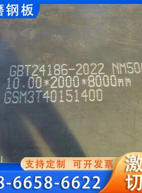 定制耐磨钢板NM400nm500 450高锰钢板MN13弹簧板65锰激光数控加工
