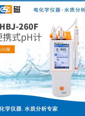 仪电科学-上海雷磁PHBJ-260F便携酸度计/PH计【假一罚十】
