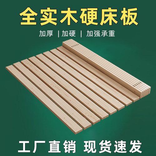 床板实木排骨架折叠木板榻榻米防潮铺板床架硬垫片木条松木床板