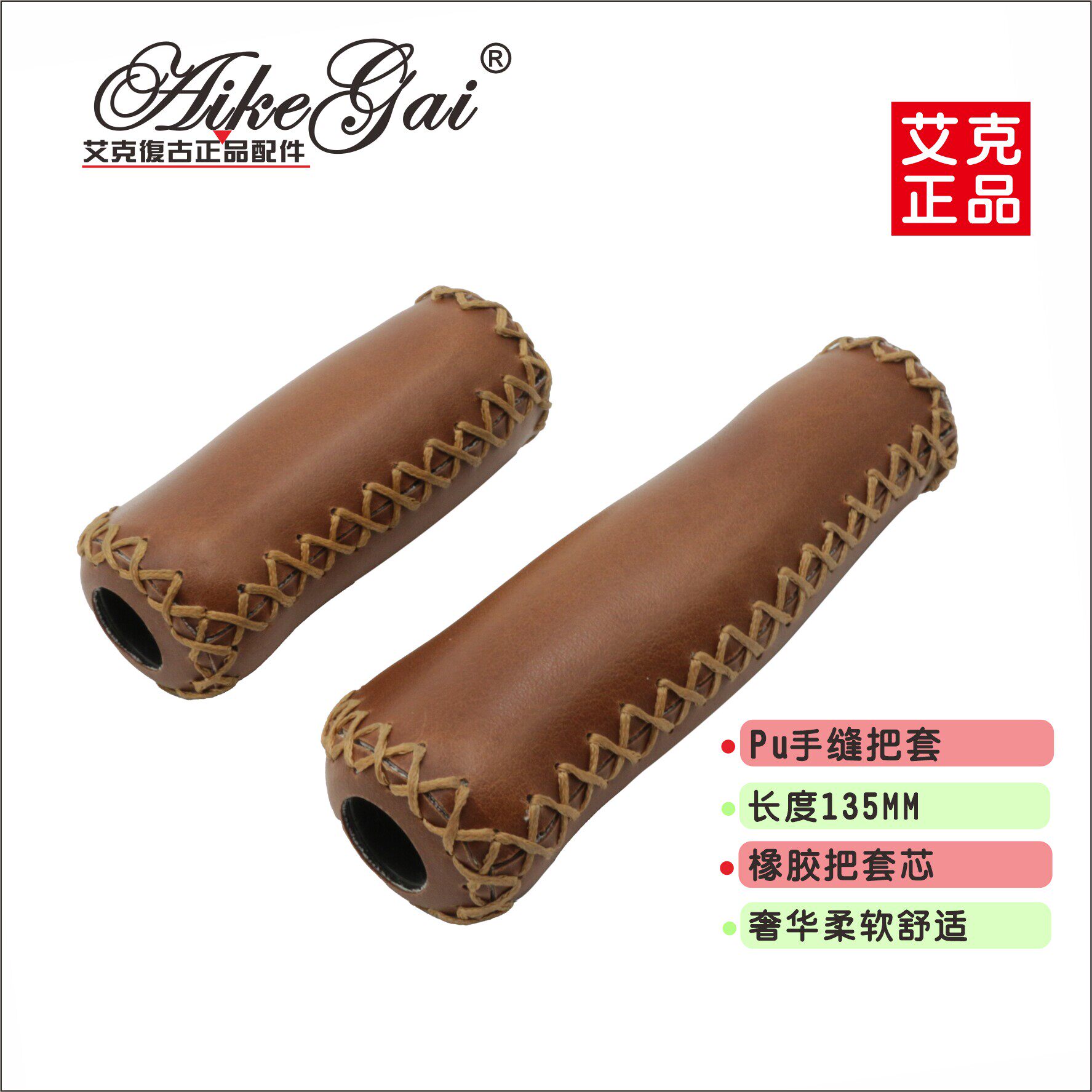 艾克覆古车正品pu皮手缝图片