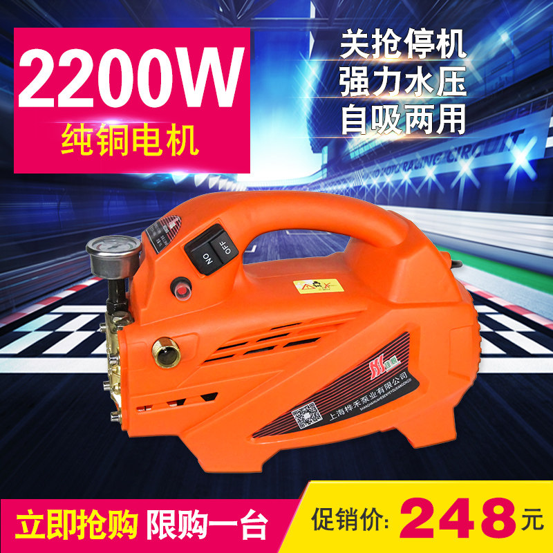 凯峰高压洗车机家用220v