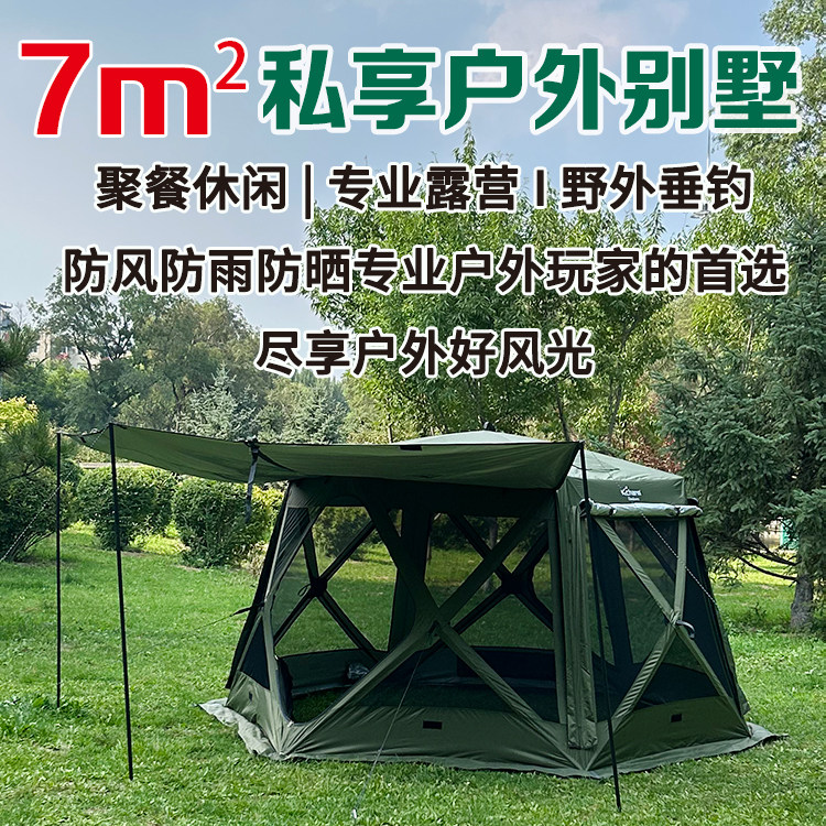 凯城大六角夏款360度全景纱窗超大防晒天幕秒开秒收抗大风防暴雨