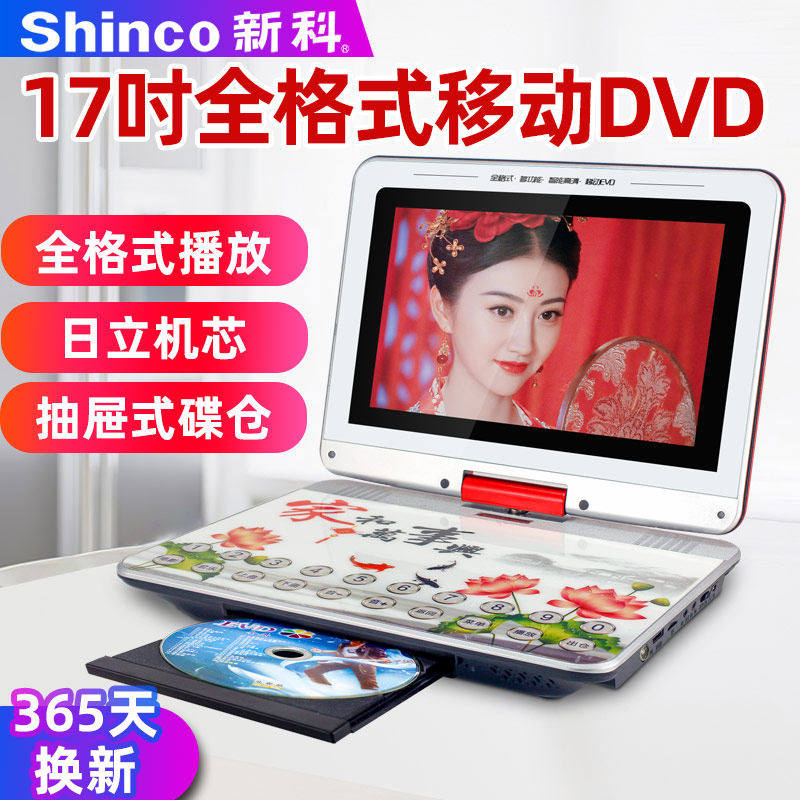 Shinco/新科 M60新科DVD播放机可