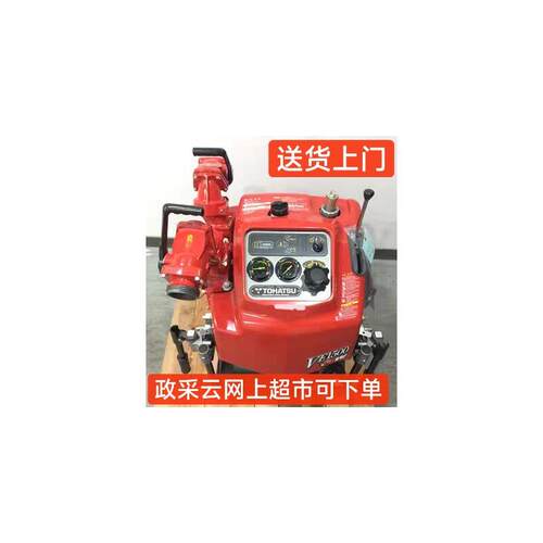 TOHATSU东发消防泵机VE15