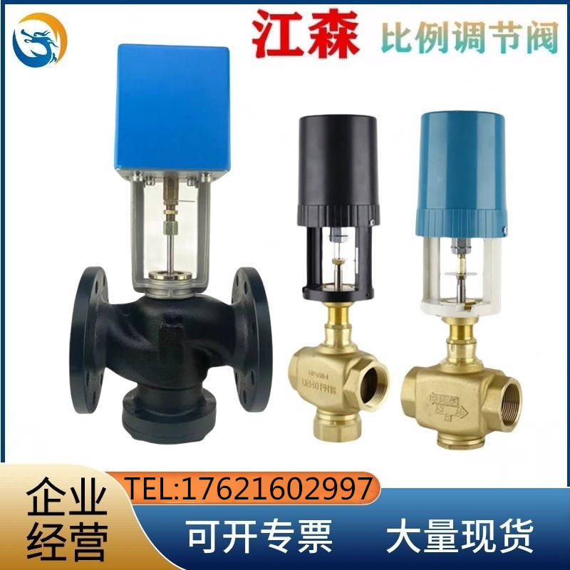 江森电动比例积分调节阀VA3100二通法兰内螺纹黄铜空调暖通温控阀