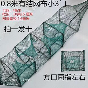 【黄鳝笼】稻田网小三门折叠网黄鳝网泥鳅龙虾网稻田黄鳝笼专用网