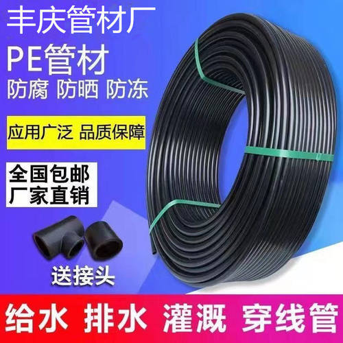 pe自来水管热熔塑胶管3分