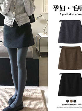 孕妇秋冬新款深灰色毛呢半身裙显瘦百搭高腰托腹A字外穿短裙春装
