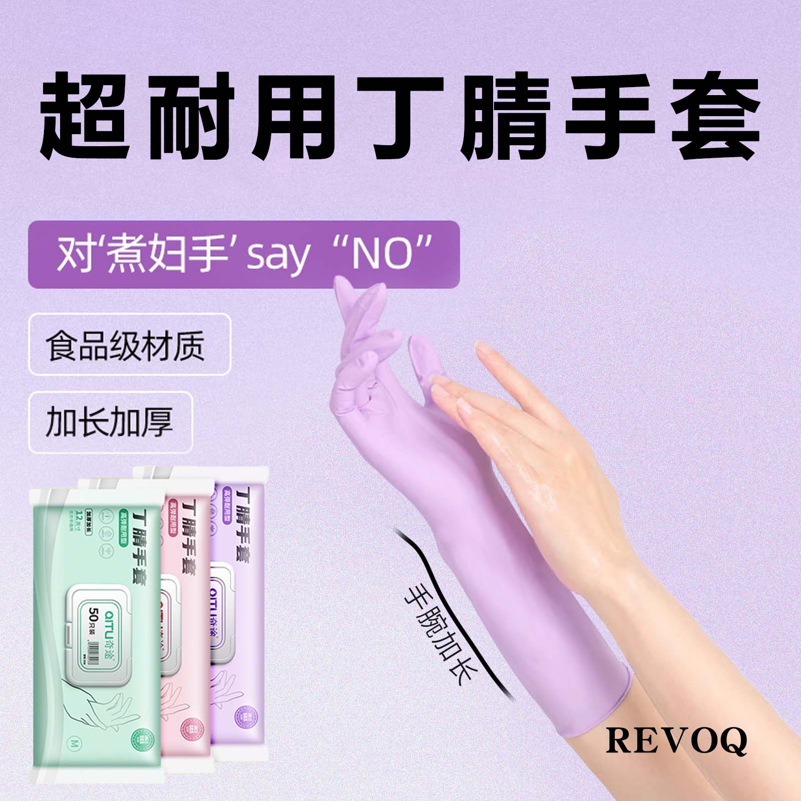 耐用丁腈一次性手套家务洗碗厨房防水乳胶加长食品级清洁橡胶手套