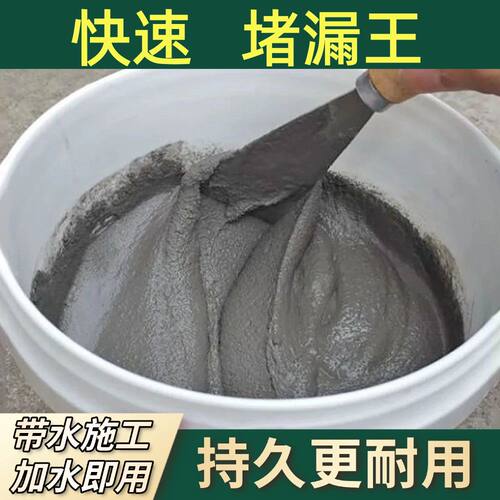 水泥地面修补快干堵漏王速干填缝