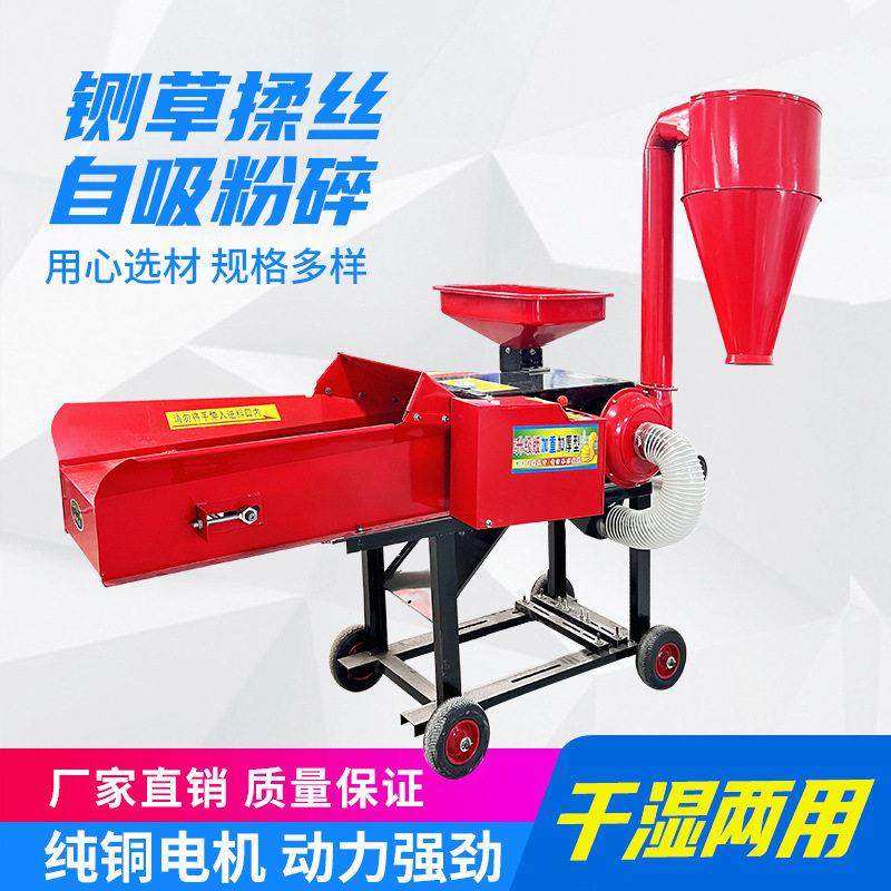 定制新型铡草揉丝粉碎机多功能碎草机家用小型牧草揉丝机两三相电