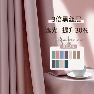遮阳布 全2020年新款 卧室少女遮光窗帘布北欧简约ins风 避光挂钩式