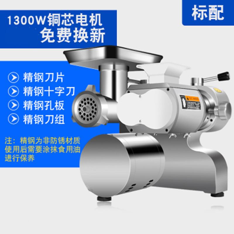 厂家 零售强劲台式绞切两用机商用绞肉切肉机切丝切丁灌肠铜芯