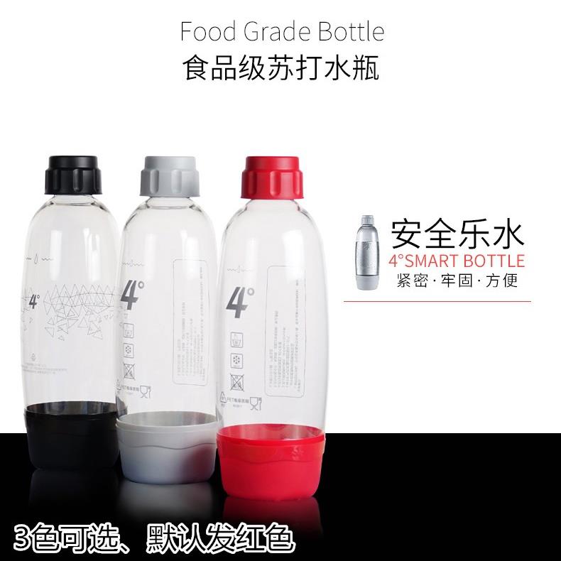 4度水瓶气泡机苏打机自制苏打水新款原装1L压力水瓶食品级材质 红
