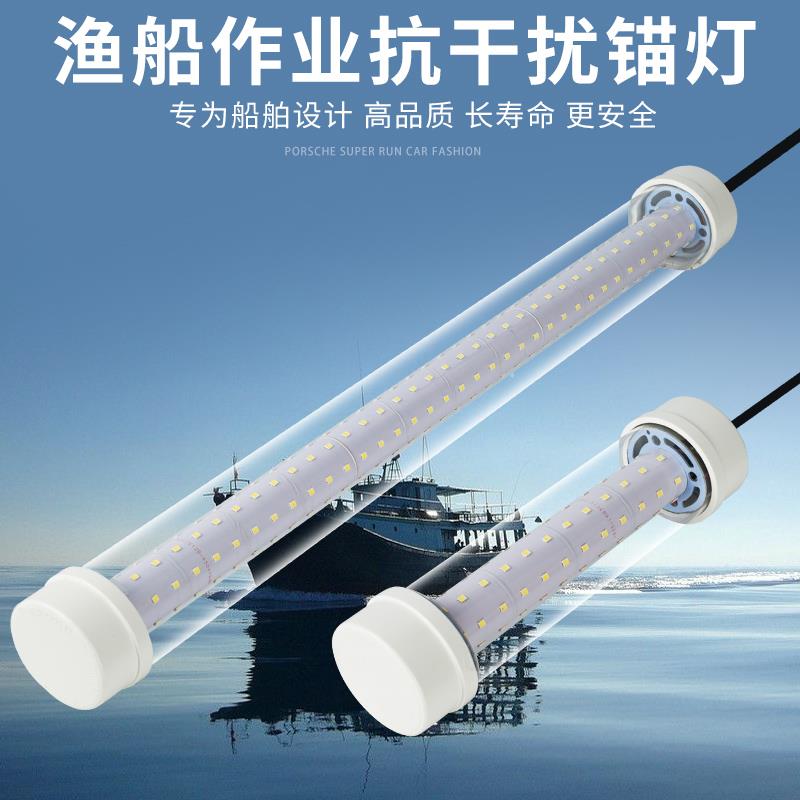 渔登 防水抗干扰LED桅灯12V24V船用信号灯红光绿光黄光白光锚灯