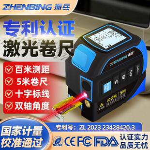 振兵雷射测距仪高精准卷尺核心专利测量尺联合西科大研发测量仪器