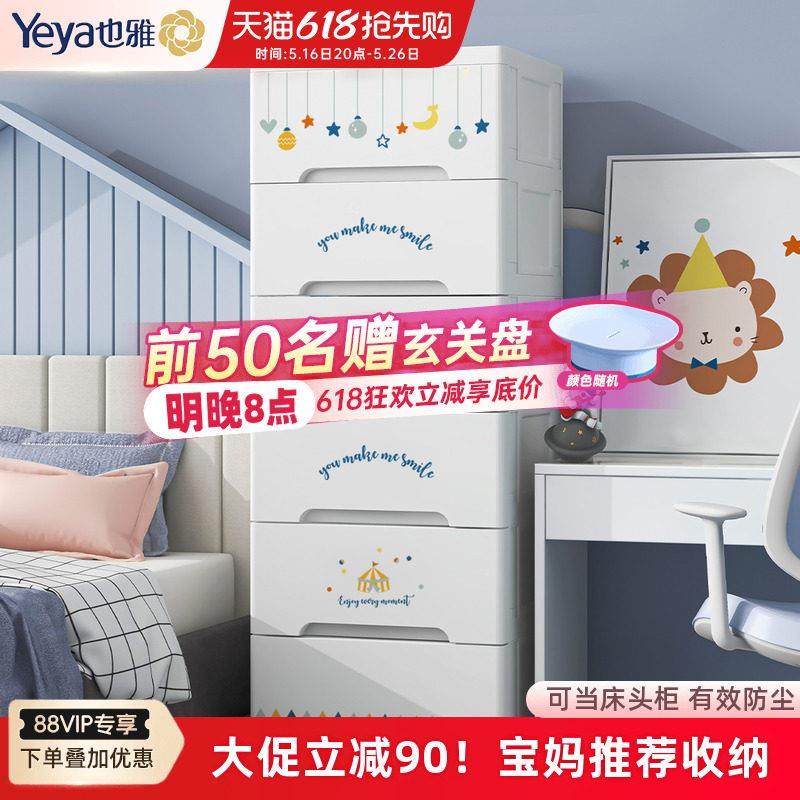 也雅夹缝抽屉式收纳柜塑料儿童宝宝衣物收纳箱子窄缝置物柜储物柜,收纳整理,收纳柜,淘宝优惠券,粉丝福利购,淘宝优惠卷