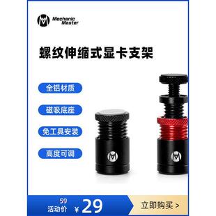 方糖机械主周边全铝螺旋Itx机箱桌面迷你磁性0公斤显卡支架