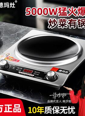 凹面电磁炉家用3500W商用猛火大功率多功能炒锅5000电磁炉全套