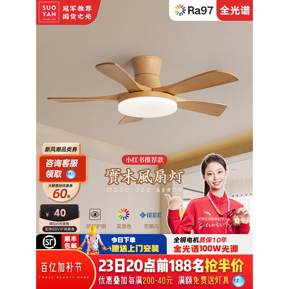 北欧风扇灯吊灯客厅灯餐厅吊灯卧室书房静音吊扇灯实木日式智能灯