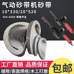 330 20环形砂带 10小型气动砂带机砂带木工金属打磨抛光去毛刺520