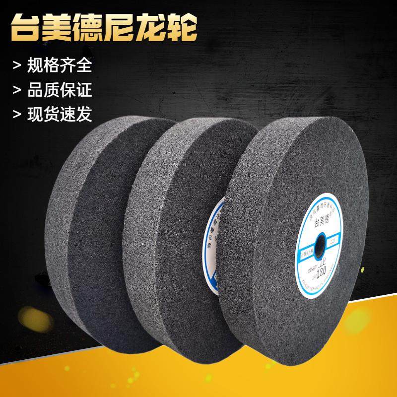 台美德12寸尼龙抛光轮 纤维尼龙轮 金属拉丝眼镜框不锈钢铝合金抛,标准件/零部件/工业耗材,百叶轮,淘宝优惠券,粉丝福利购,淘宝优惠卷