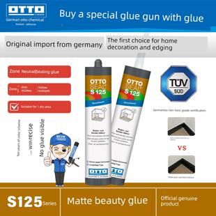 德国进口奥托美容胶S125玻璃胶踢脚板门框磨砂玻璃胶
