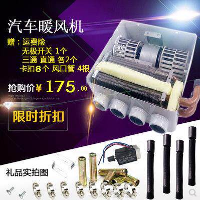 汽车暖风机12v水暖车载取暖器大货车24v微型面包车用制热加热改装