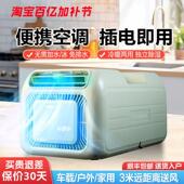 移动空调一体机小型压缩机制冷便携户外露营车载无外机免安装