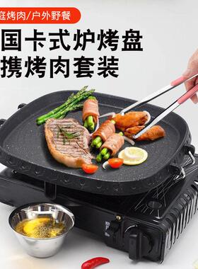 韩国深特起SUNTOUCH卡式炉烤盘烧烤套装可携式户外野餐卡斯炉烤肉