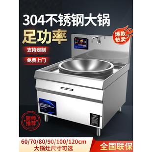 电热大功率商用电磁炉电磁灶台汤锅2030电炒炉大锅灶学校食堂