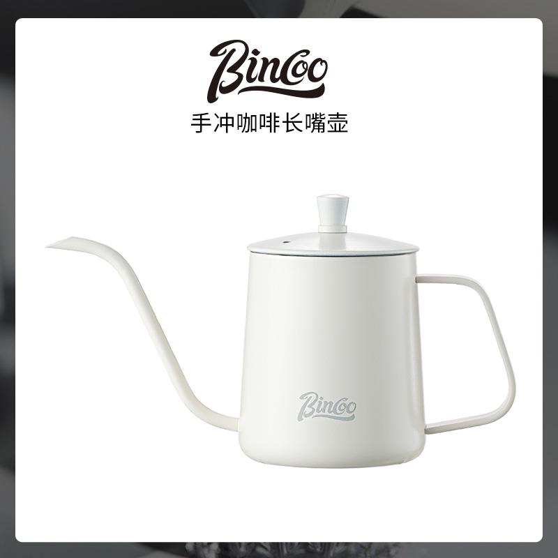Bincoo手冲咖啡壶套装咖啡过滤杯细口壶家用咖啡器具挂耳长嘴水壶