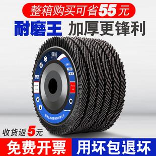 加厚百页轮角磨机打磨煅烧黑砂百叶轮不锈钢金属木工砂布轮抛光片