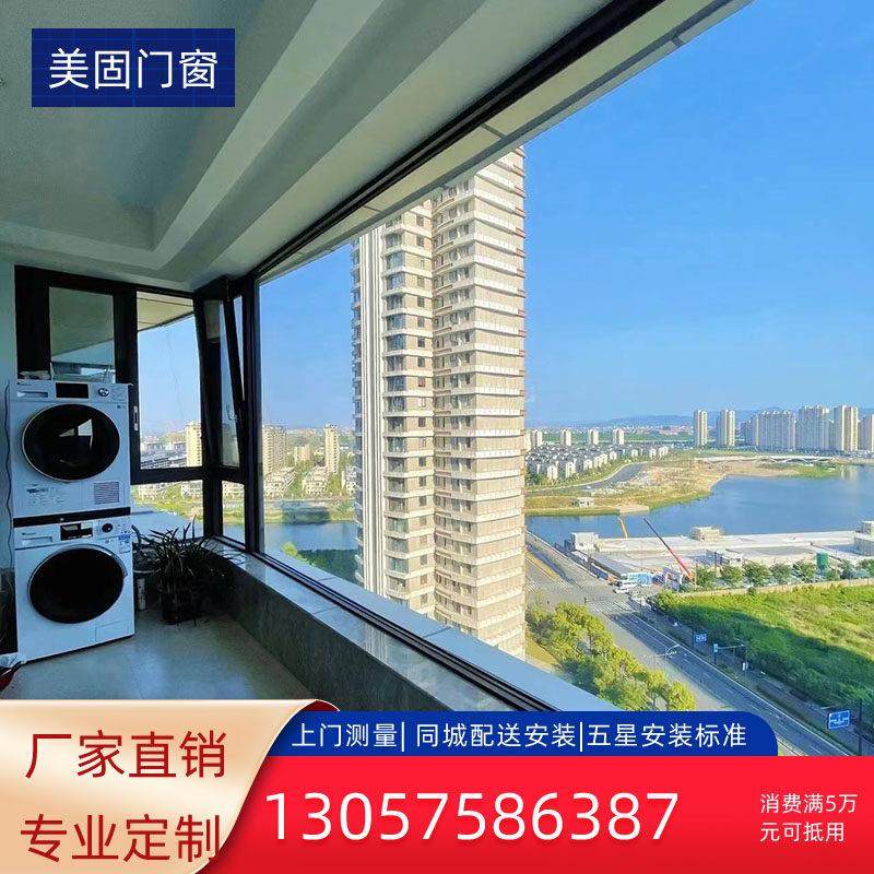 南京断桥铝合金门窗系统窗推拉窗封阳台窗纱一体平开隔音窗