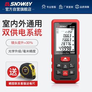 深达威激光测距仪红外线高精度测量仪量房室内外通用电子尺SW-100
