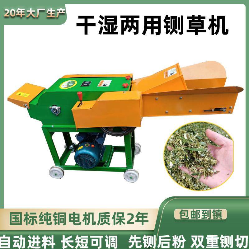 多功能铡草机玉米秸秆粉碎机干 干湿两用牛羊养殖揉丝机自动进料,五金/工具,碎草机,淘宝优惠券,粉丝福利购,淘宝优惠卷