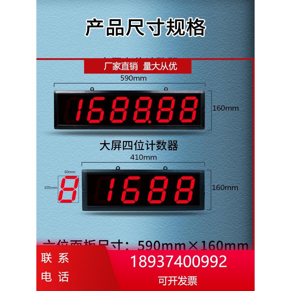 大屏幕红外线计数器感应自动输送带点数机智记数器工业能电子数显