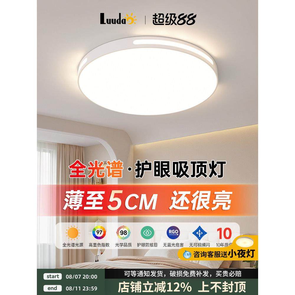 卧室吸顶灯斯堪的纳维亚简约现代圆形全光谱护眼大气房间灯超博书,家装灯饰光源,餐厅/卧室/书房吸顶灯,淘宝优惠券,粉丝福利购,淘宝优惠卷
