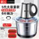 电动绞肉机多功能料理机搅拌机搅馅绞馅机蒜蓉泥器辣椒粉碎机