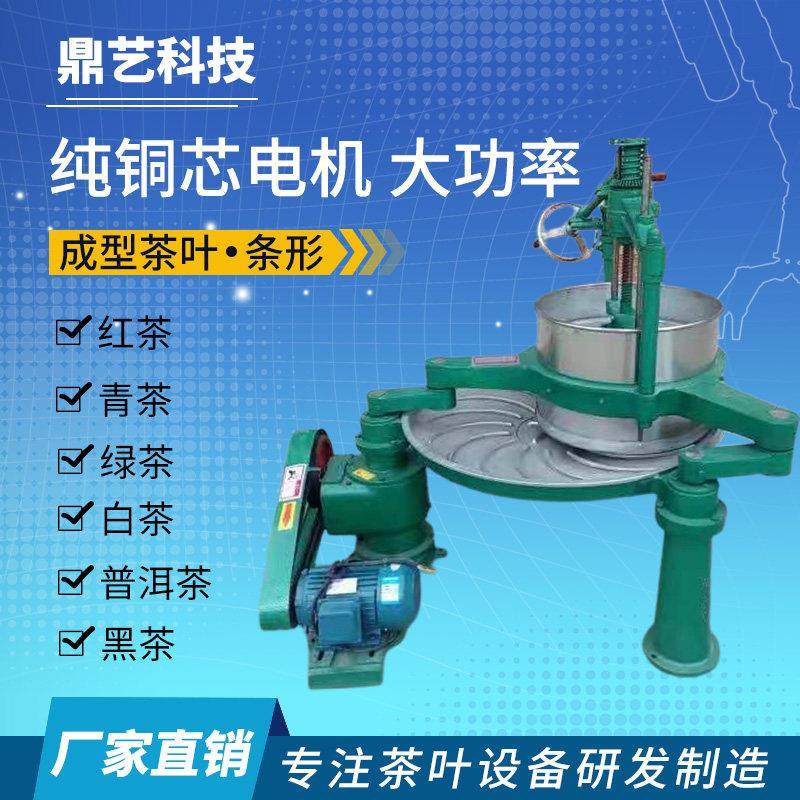 茶叶揉捻机不锈钢揉茶机红茶绿茶岩茶揉捻机制茶设备,机械设备,揉捻机,淘宝优惠券,粉丝福利购,淘宝优惠卷