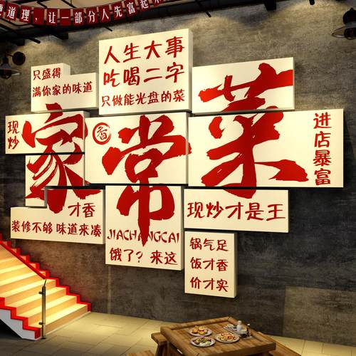 网红餐饮店壁画 画墙面装饰破饭馆湘菜土江湖覆古快饭厅文化氛围