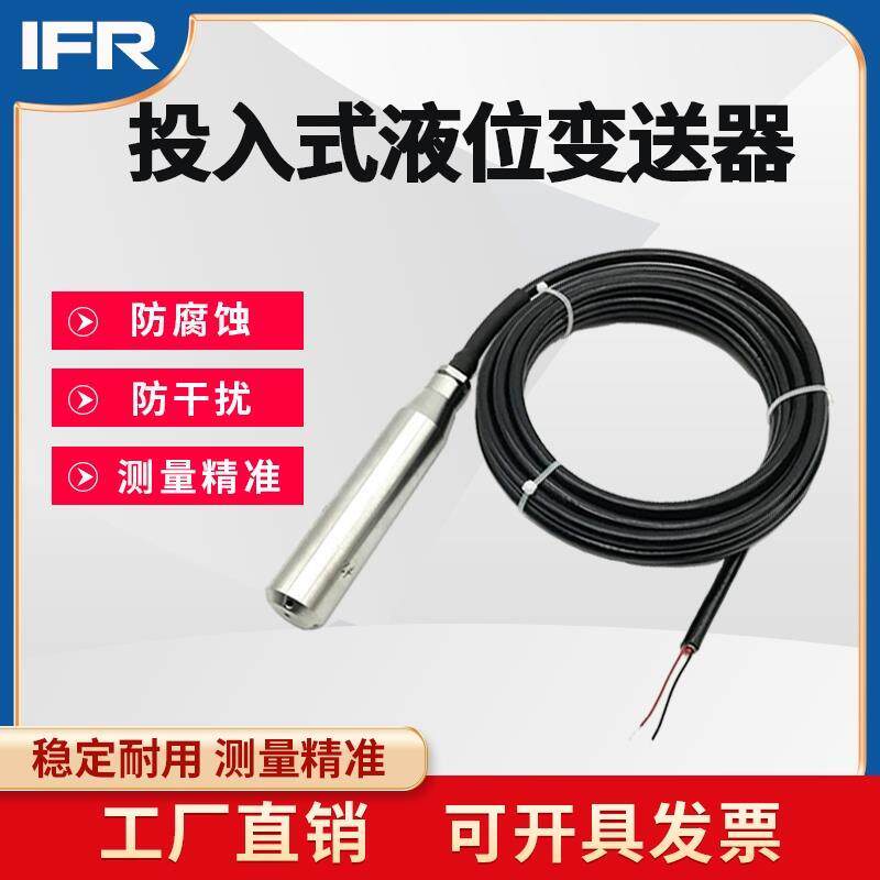 德国进口液位传感器变送器水位控制箱开关水池液位计4~20mA显示仪