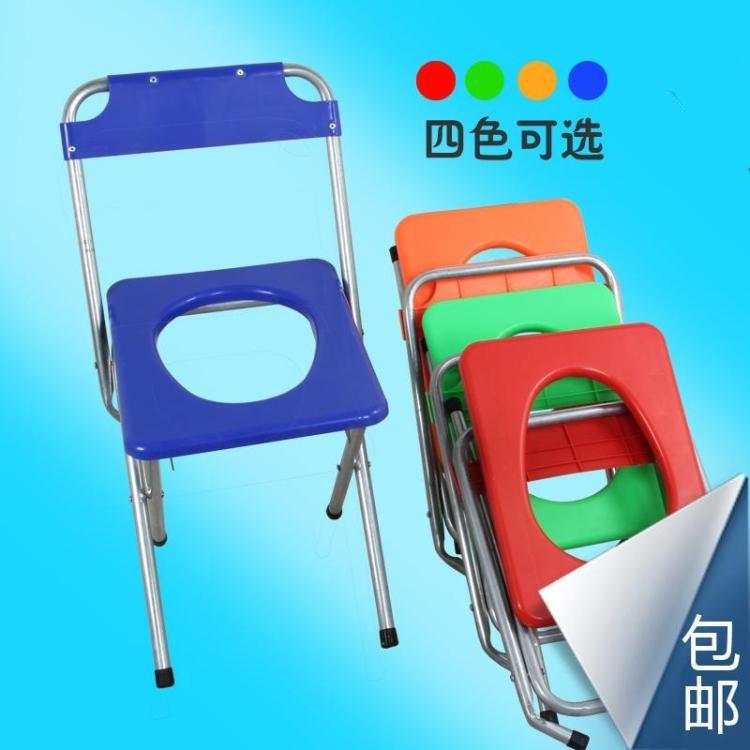 防滑折叠坐便椅子老人厕所椅孕妇坐便凳移动蹲便椅简易家用马桶