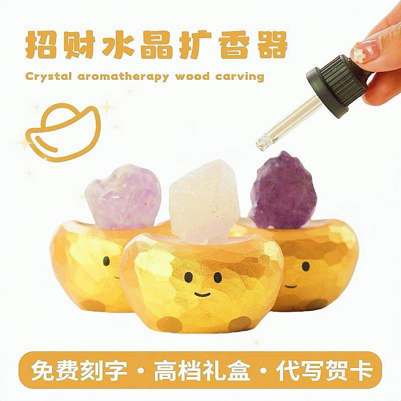 招财水晶摆饰香薰扩香石发财元宝木雕送男女生闺蜜朋友生日礼物,家居饰品,桌面摆件,淘宝优惠券,粉丝福利购,淘宝优惠卷