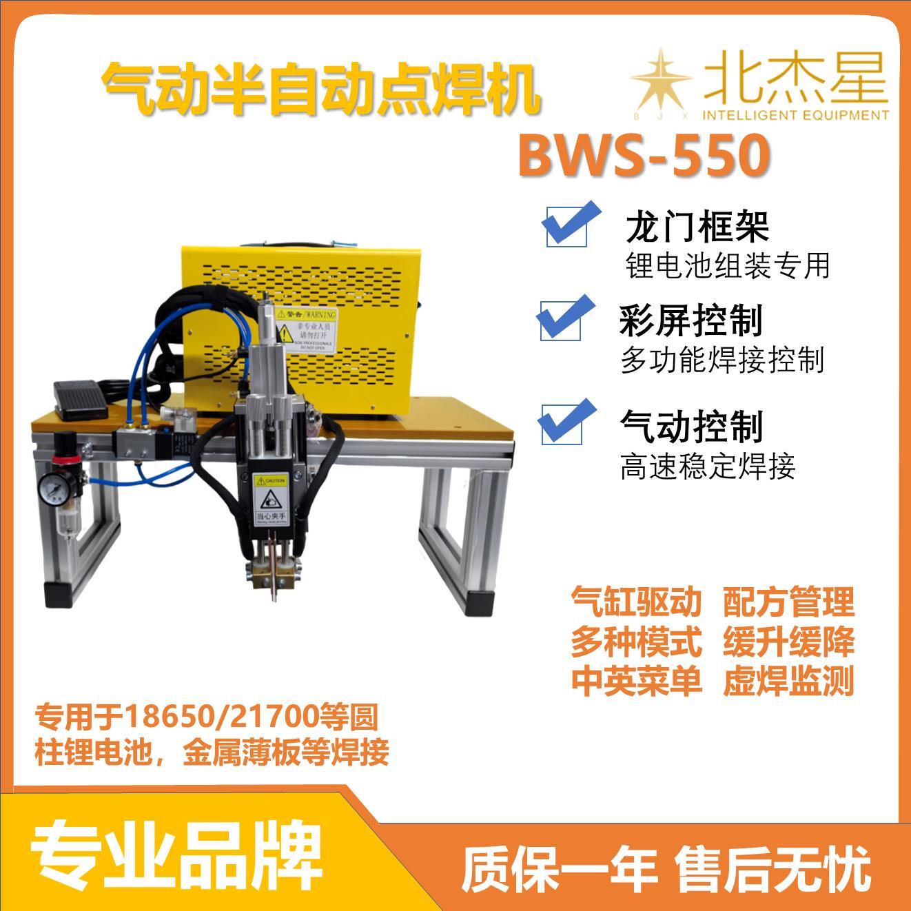 小型台式18650锂电池焊接气动点焊机家用维修碰焊220v静音电焊
