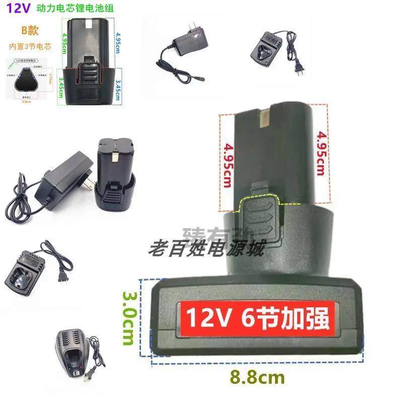 莱克仕12V 18V无刷锂电钻手电钻冲击钻电动螺丝刀锂电池充电器