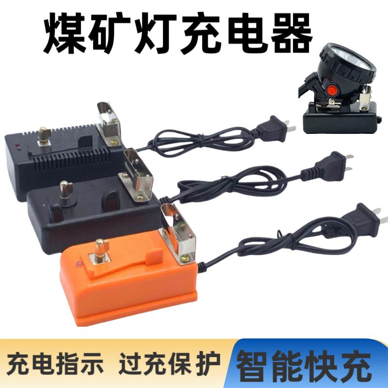 井下矿灯充电器防爆锂电头灯煤矿灯充电器 KL4LM KL5LM KL6M通用