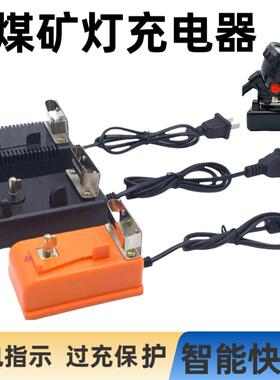 井下矿灯充电器防爆锂电头灯煤矿灯充电器 KL4LM KL5LM KL6M通用