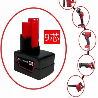 适用米沃奇Milwauke M12 12V 2.0Ah 4.0Ah 6.0Ah手电钻动力锂电池